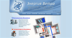 Desktop Screenshot of evetra.ru