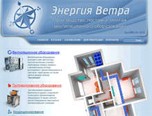 Tablet Screenshot of evetra.ru